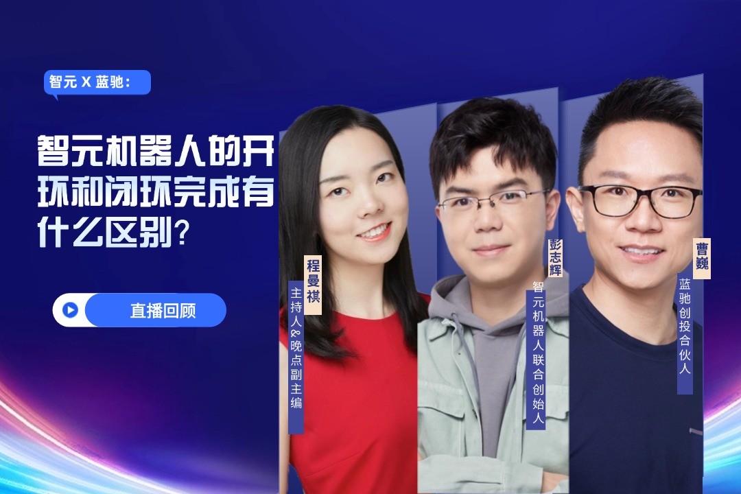 直播回顾 |  K8凯发 X 蓝驰：允许一部分人形机器人先走进现实